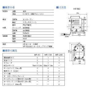 寺田ポンプ 循環ポンプ 小型 給水ポンプ HP...の詳細画像3