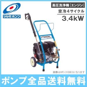 V5★ツルミHPJ-5ESM高圧洗浄機防音ガン・高圧ホース・給排水ホースセット ツルミHPJ-5ESM-1 高圧洗浄機防音 ガン・高圧ホース・給排水