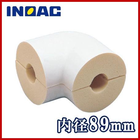 イノアック 配管保温材 鋼管用 パイプガード エルボカバー BSG-80 80A(内径89mm)継手...