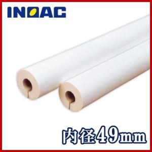 イノアック 配管保温材 パイプガード PG-40 40A(内径49mm)長さ1m断熱材
