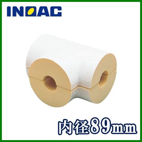 イノアック 配管保温材 鋼管用 パイプガード チーズカバー TSG-80 内径89mm継手部材 断熱...