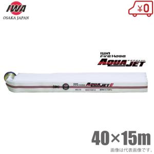 報商製作所 消防ホース スプリームホース HSR07 40mm×15m 0.7MPa 町野