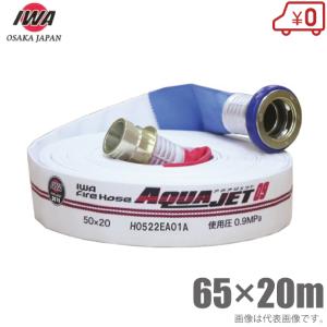 屋内消火栓用消防ホース ヨコイホース Sen 40A×15m ACリング゛締 0.7