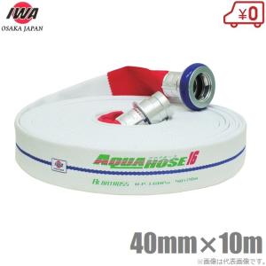 岩崎製作所 散水ホース アクアホースゴルフアルファ 1.3MPa 50A×20m 黄