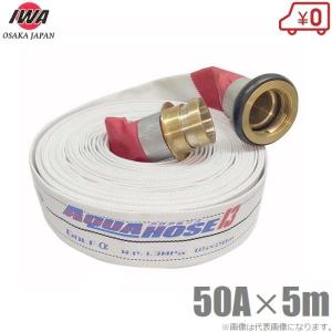 岩崎製作所 散水ノズル 直射式 04MKT40A 40mm 町野付 アルミ製 消防