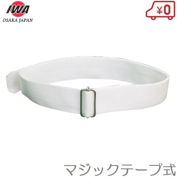 岩崎製作所 消防ホース 散水ホース 固定用バンド 消防用ホース 消防用品