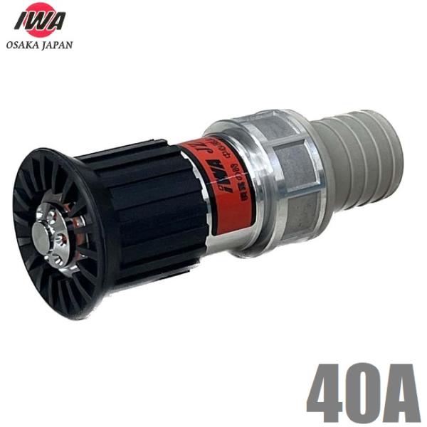 岩崎製作所 自在散水ノズル JZ微粒子 40mm 05JZB40A IWA 散水ホース 散水用ホース...
