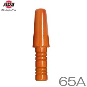 報商製作所 中島式 短ノズル SN-102 65A 65mm 船舶用 消防ホース 船具