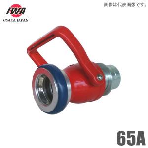 立売堀製作所 消防ホース 散水栓 アングル弁型 2.0MPa 50mm×90度 認定