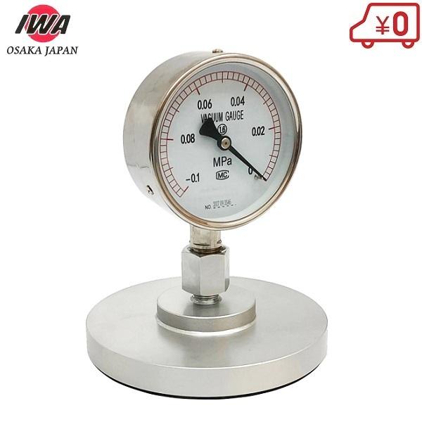 岩崎製作所 真空計 可搬消防ポンプ用 65A/75A/100A対応 圧力測定器 消防ホース 消防器具...