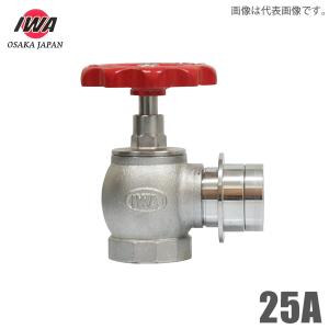 岩崎製作所 町野式 散水栓 バルブ 50A 90度 ノンダストバルブ