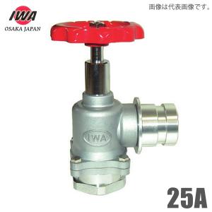 岩崎製作所 町野式 散水栓 バルブ 50A 90度 ノンダストバルブ