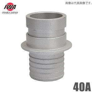 岩崎製作所 町野式媒介金具 町野オス×ガスネジオス 40A 町野男 継手