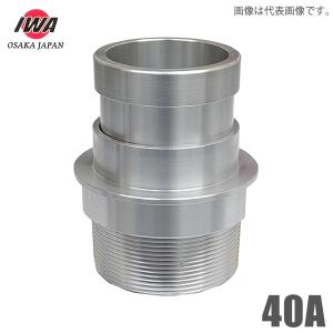 岩崎製作所 町野式 異径カップリング 町野女40A×ガスネジ男20A 町野