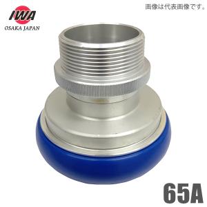 岩崎 回転式 媒介金具 イワマチ媒介 40A×40A 町野カップリング 消防