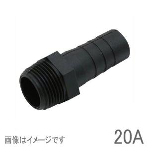 ねじ込みホースニップル 20A(20mm) 樹脂製/ホースバンド付き 竹の子 タケノコ 配管部材 ホースジョイント｜ssnet