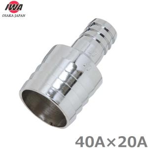 IWA 異径ホースコネクター 50A×15A ホースニップル ホースジョイント