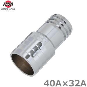 IWA 異径ホースコネクター 40A×32A ホ...の商品画像
