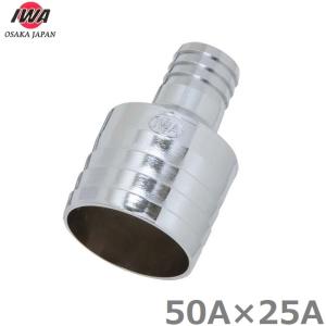 ポリ　配管　ホース　65a 50a IWA 異径ホースコネクター 50A×25A ホースニップル ホースジョイント
