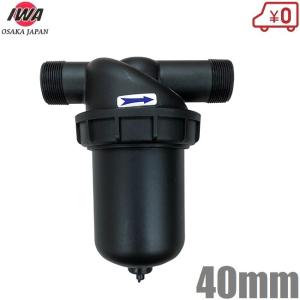 欠品中・2026年2月以降入荷予定)ろ過器 スクリーンフィルター AKY38525