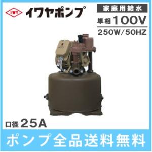 イワヤポンプ 井戸ポンプ WSS-151-50 50HZ/100V/150W 浅井戸用ポンプ