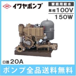 浅井戸ポンプ SANSO PAZ-1531AR PAZ-1531AR 浅井戸用 自動ポンプ(鋳鉄製・全閉モータ) 1台 三相電機