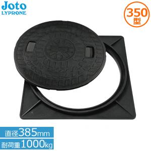 Joto 角枠付き マンホール 蓋 JM-400A 小型合併浄化槽 雨水蓋 Joto 角枠付き マンホール 蓋 JM-400A 小型合併浄化槽 雨水蓋
