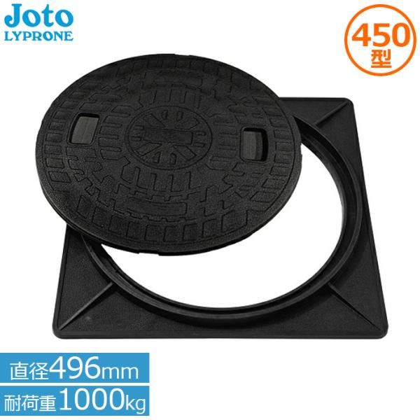 Joto マンホール 蓋 マンホールカバー  角枠付き 450 直径496mm 耐荷重1t JM-4...