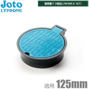 Joto 散水栓ボックス バルブボックス 樹脂製 止水栓ボックス