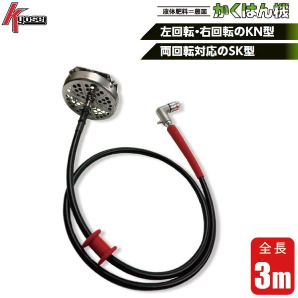 共成 かくはん機 プロペラ 攪拌機 両回転 右回転 左回転 3m タンク 撹拌機 カクハン機 羽根 ...