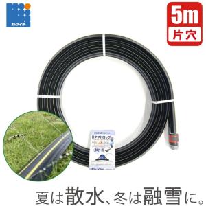 カクイチ 強靱 消雪ホース 融雪ホース 10m 片穴 灌水ホース 潅水ホース