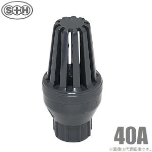 SH フート弁 フートバルブ 差込式 40A 逆止弁 フード弁 塩ビ 逆流防止 ポンプ 部品 配管部材 ソケット式 40mm