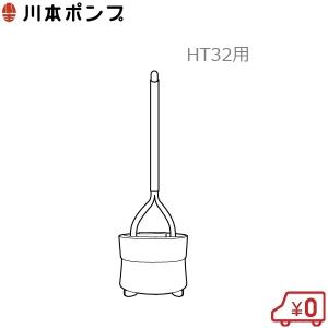 川本ポンプ 手押しポンプ HT32 ダイヤフラム一式 共柄ポンプ 井戸ポンプ 手押ポンプ ガチャポン 部品 木玉 弁棒 ピストン 32mm｜ssnet