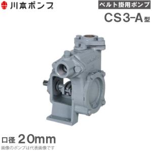 川本ポンプ 定圧給水ユニット KB2-326S0.4T 流込専用/単独運転 60HZ