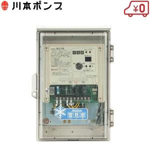 鴨川の雪　媒仙　共箱　MA842 川本製作所 降雪センサー - kokurenポンプショップ