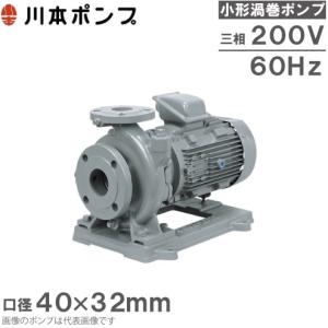 川本 自動型 水中ポンプ 汚水汚物用 排水ポンプ WUO4-406-0.25SL WUO4