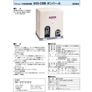 川本ポンプ 自動給水装置 給水ポンプ ポンパー...の詳細画像1