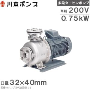 川本ポンプ ステンレス製多段タービンポンプ KR5-506CE7.5 60HZ/200V