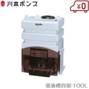 川本ポンプ 井戸ポンプ用浄水器 井戸水 ろ過装置 アクアファイン MRK2