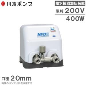 川本ポンプ 井戸ポンプ 200V ソフトカワエース NF3-400T 400W 家庭用