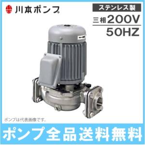 川本ポンプ ラインポンプ ステンレス製 PSS505E3.7G 50HZ/200V 冷水 温水 循環ポンプ 給水ポンプ｜ssnet