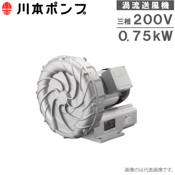 川本ポンプ 渦流送風機 オメガブロワ RA40AE 全閉外扇屋内形 三相200V ブロワー ブロア ...
