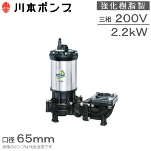 川本ポンプ 井戸ポンプ ソフトカワエース NF3-400S 400W/100V 家庭用