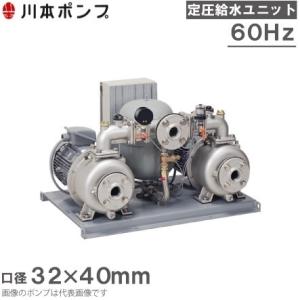 川本ポンプ 定圧給水ユニット KB2-325AE0.75 交互運転 50HZ/200V 給水