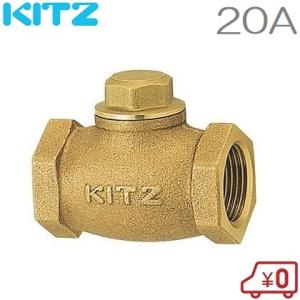 KITZ(キッツ)80A 3インチ リフトチャッキバルブ F 150型 青銅 KITZ(キッツ)80A 3インチ リフトチャッキバルブ F 150型 青銅