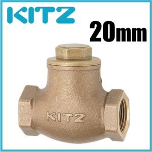 KITZ チャッキ弁 逆止弁 UO-25A 25mm ステンレス製 ねじ込み式スイング