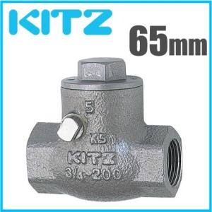 KITZ チャッキ弁 逆止弁 UO-80A 80mm ステンレス製 ねじ込み式 KITZ チャッキ弁 逆止弁 UO-80A 80mm ステンレス製 ねじ込み式