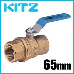 KITZ ボールバルブ Zボール 黄銅製 600型/Z-65A 65mm フルボア・ねじ込み 汎用ボ...
