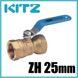 KITZ ボールバルブ Zボール 黄銅製 600型/Z-25A 25mm フルボア