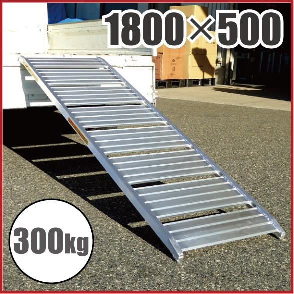 昭和ブリッジ 幅広 アルミブリッジ 1本 SKK180-50-0.3 180×50cm 0.3t ア...